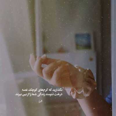 دانلود آهنگ چش مایی طفلی دلم عاشق شده خیر سرمو ذله کرده