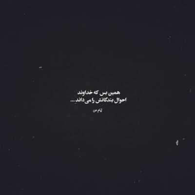 دانلود آهنگ همه چیز شده یادگاری نداریم لحظات شاد کافی کمکم حس میشه جای خالیت