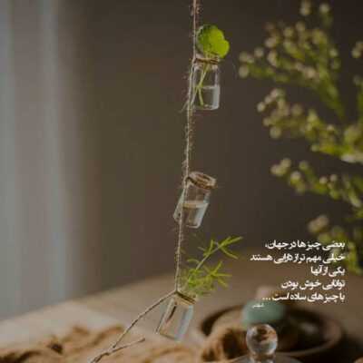 دانلود آهنگ من گناه داره دلم طفلی بیچاره دلم انگیزه هاش کم شده