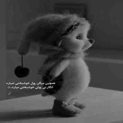دانلود آهنگ  مگه میشه اندازه من کسی واست دلش تنگ