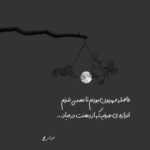 دانلود آهنگ همه بد شدن آنن به چشمم مگه بدون تو بازم بهشت هست دانلود آهنگ همه بد شدن آنن به چشمم مگه بدون تو بازم بهشت هست