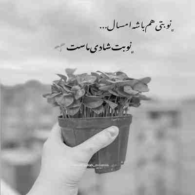 دانلود آهنگ دنیایی عشقی یکم بیشتر به این دل سر بزن