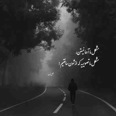 دانلود آهنگ بهم میگن انگاری دیوونم
