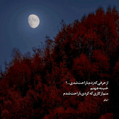 دانلود آهنگ مث یه دیوونم وقتی از تو دورم  بگو چطوری تورو برگردونم