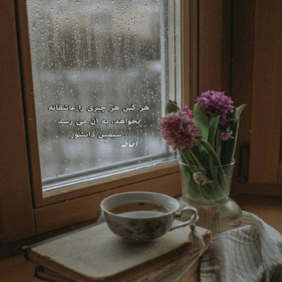 دانلود آهنگ هر جا میخای بری بریم یه راست پر رو نه فقط خیلی روراست