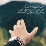 دانلود آهنگ دستمون تو دست هم فکر نمیکنیم دیگه به غم مسعود صادقلو دانلود آهنگ دستمون تو دست هم فکر نمیکنیم دیگه به غم مسعود صادقلو
