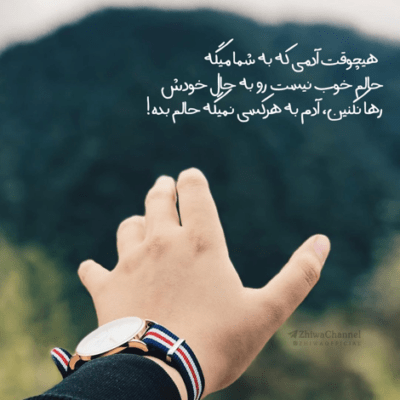 دانلود آهنگ دستمون تو دست هم فکر نمیکنیم دیگه به غم