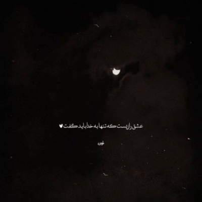 دانلود آهنگ که گرفتار کنی این منو  این دیوونتو