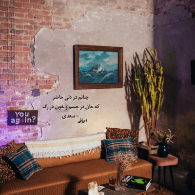 دانلود آهنگ اصن هرچی تو بگی پیش تو بی جذبه ام