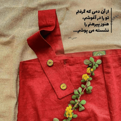 دانلود آهنگ خش میندازه قلبو عشق است دادا دس خوش سعی کن باشی تش خوش 
