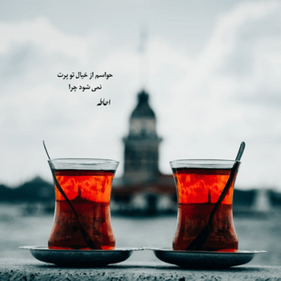 دانلود آهنگ  خوشحال باش و سر خوش کاکو بزن بکوب  تا که بلرزه توم 