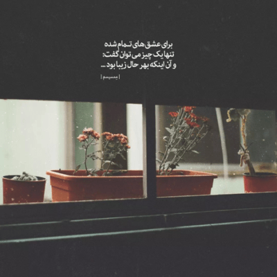 دانلود آهنگ رفتم توو دلش تا ته تا ته فهموندم به ترس خطرناکم 