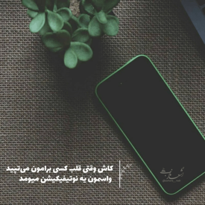 دانلود آهنگ قولات چرا بازم شکست  تقصیر من تقصیر تو 