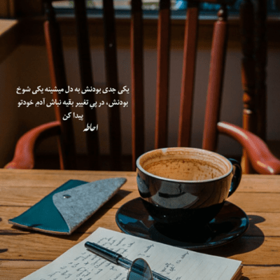 دانلود آهنگ از آخرین شکست تا زیر و رو شدن از اولین نگاه تا روبرو شدن
