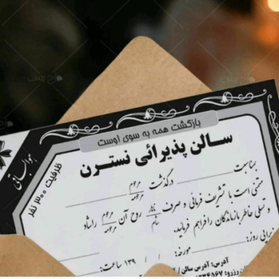 دانلود آهنگ چقد چیپ تیم من کارت دعوت نمیخواد