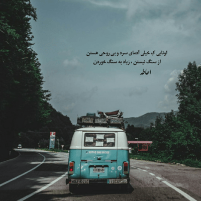 دانلود آهنگ میشه خورشید و نگاه کرد توی شمع میشه خندید انگار