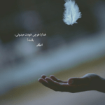 دانلود آهنگ بیرونم اگه جنگ بود اصلا مهم نیست