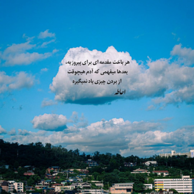 دانلود آهنگ مست چشمات میشم ساکت میشینم