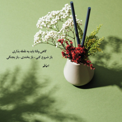 دانلود آهنگ این جوری نکن با دلم هی نزن چشمک