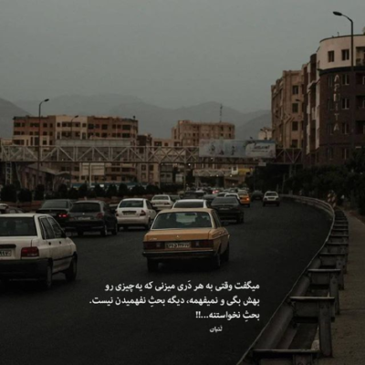 دانلود آهنگ ی به تو دلم گرم بود توام که بد کردی  رفتی حرف آدم بدا رو باور کردی 