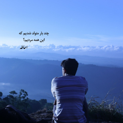 دانلود آهنگ دروغ چرا تنگه دلم  منو بارون غم شدیم رفیق هم 