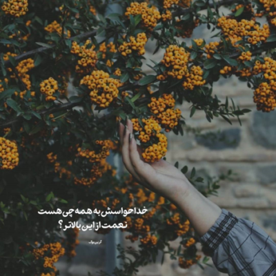 دانلود آهنگ هر جای دنیا هستی یادم باش همین الان
