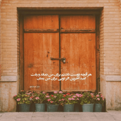 دانلود آهنگ آسمون درگیر چشماته که وقتی تو میبندی شبا