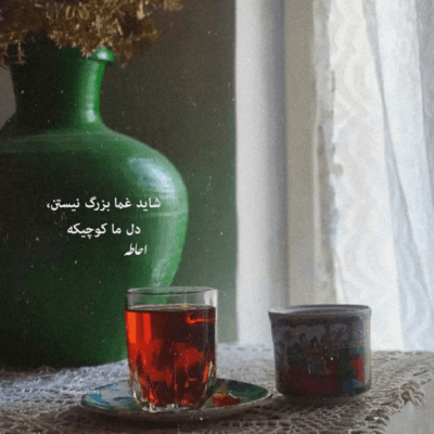 دانلود آهنگ دیده و دست و دلم لحظه ی دیدار برقصد 