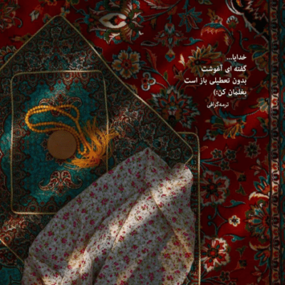 دانلود آهنگ  که چه حالی چه جمالی و  چه ابروی حلالی چه کمندی