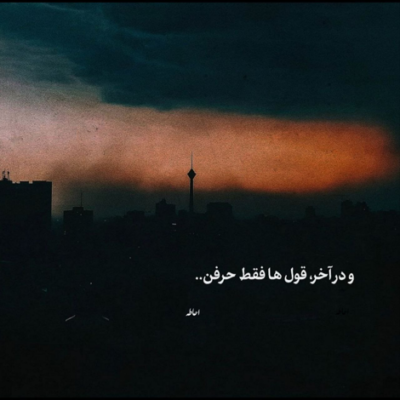 دانلود آهنگ مثل اون دیوونه که یه عمر همش خیره به عقربه ی ساعت شد