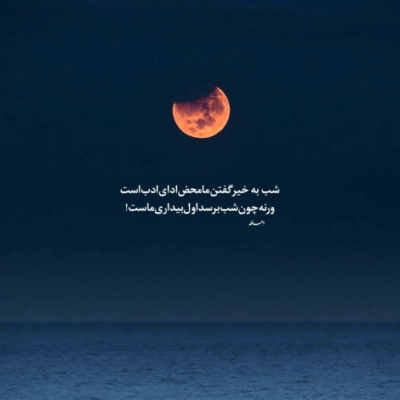 دانلود آهنگ با تو  میدونی جمعمون جمعه چقد خوبه حال همه