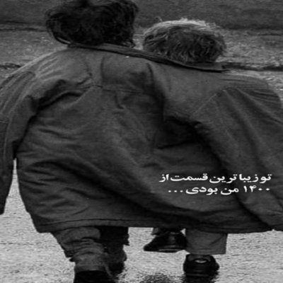 دانلود آهنگ آی نمیدونی چی میخوای  همش میری نمیای چی بگم بهت