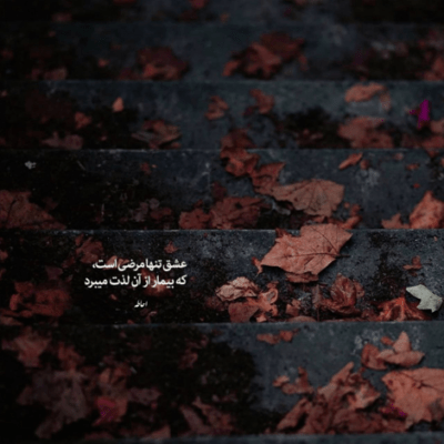دانلود آهنگ نگرفتی دستمو  نمیدونی حسمو   نمیفهمی قصه مو