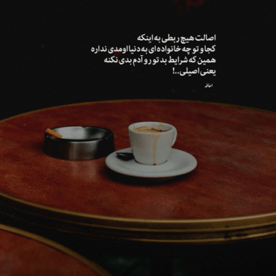 دانلود آهنگ رگ خوابمه صدات شکوفه میدن خنده هات