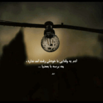 دانلود آهنگ می دونی این و که قلب و دلم یکیه با تو شهام دانلود آهنگ می دونی این و که قلب و دلم یکیه با تو شهام