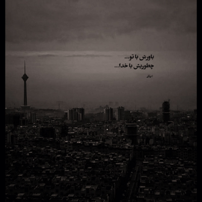 دانلود آهنگ مث من تنها مث تو اینجا زیاده اما  ما دوتایی خاص بودیم