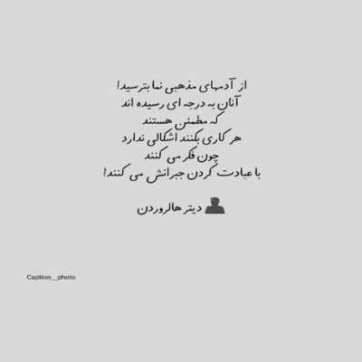 دانلود آهنگ خوب نى که باشه سمت راستت اصن نذار دیگه سمتت واسه بگو بره گم بشه تو هم نرو 