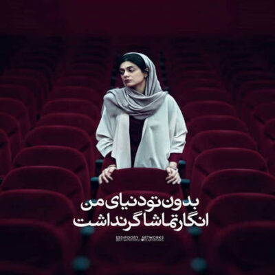 دانلود آهنگ من اگه حرفی زدم بهت از سر دلسوزی بود اگه هروقت میکردم لهت اگه هروقت میکردم ولت
