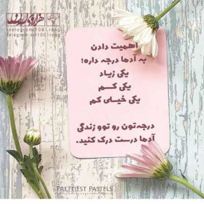 دانلود آهنگ چون حسن عاقبت نه به رندی و زاهدیست آن به که کار خود به عنایت رها کنند