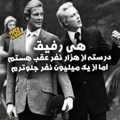 دانلود آهنگ من ازت خیلی توقع داشتمو خیلی عقب موندی ازم خیلی عصبانی و خیلی و تیره و تارم اصن
