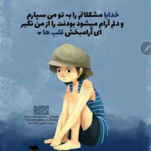 دانلود آهنگ عهد و پیمانم را با رقیبم بستی ای خدا سیرم من تو جوونی پیرم رد شدی مرتضی جعفرزاده