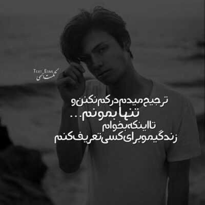دانلود آهنگ  بزانی ک بعد جدایی بی وفایی دل بریدن جفتی رولی دسته ی گل دریدن