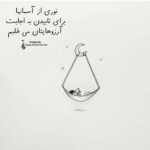 دانلود آهنگ غنچه به رقص آمده از نغمه ی مرغ سحر مژده به باغ آمده از یار رسیده خبر پارسا خائف