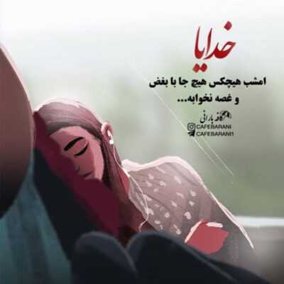 دانلود آهنگ با همه غریبه ام تو این شهر جز خودت به جون تو مث تو خوب ندیدم ندیدم ندیدم