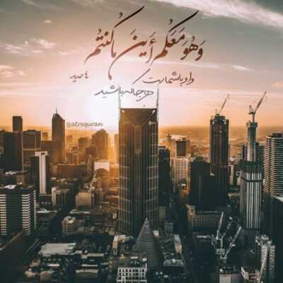 دانلود آهنگ کوچه به کوچه شهر به شهر نشونتو هی میگیرم تموم حرف من اینه