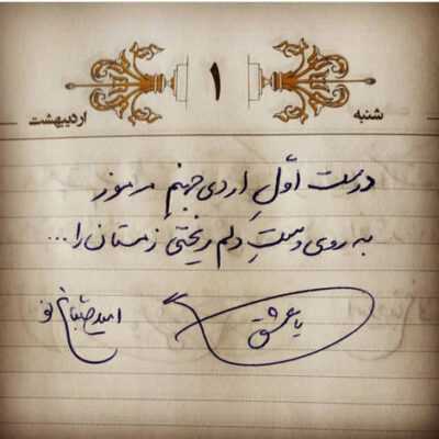دانلود آهنگ وقتی تو با من بدی از بقیه چی توقع میره وقتی تو دلت ازم خب سیره