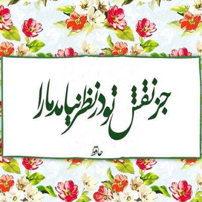 دانلود آهنگ گفتی میرمو یه دوری میزنمو برمیگردم هه میگی من بی جنبه م که تورو ول کردم پشیمونم هه