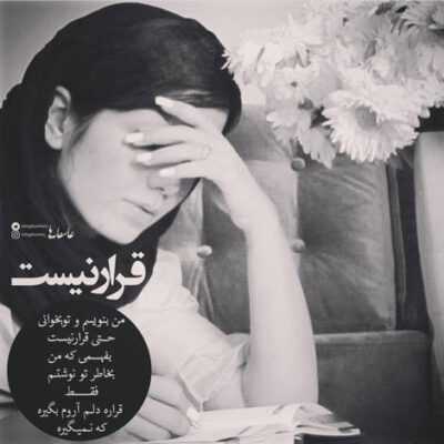 دانلود آهنگ داداشی من پر زده تو آسمون مبارکش باد منزل نامهربون بهارش عمرش چه کوتاه بود خدا جون