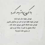 دانلود آهنگ وایسا تو روی دنیا امشب هرچی قده تا حساب بی حساب بکنه بیخیال هرچی غمه رایکادو