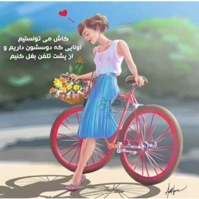 دانلود آهنگ یه روزی همه میرن میدونه کی‌ موقعشو تو این دنیای کوچیک بگو کی گم نشد